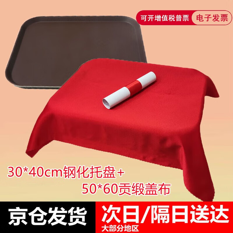 怎么查一款其它婚庆节庆用品历史价格|其它婚庆节庆用品价格历史