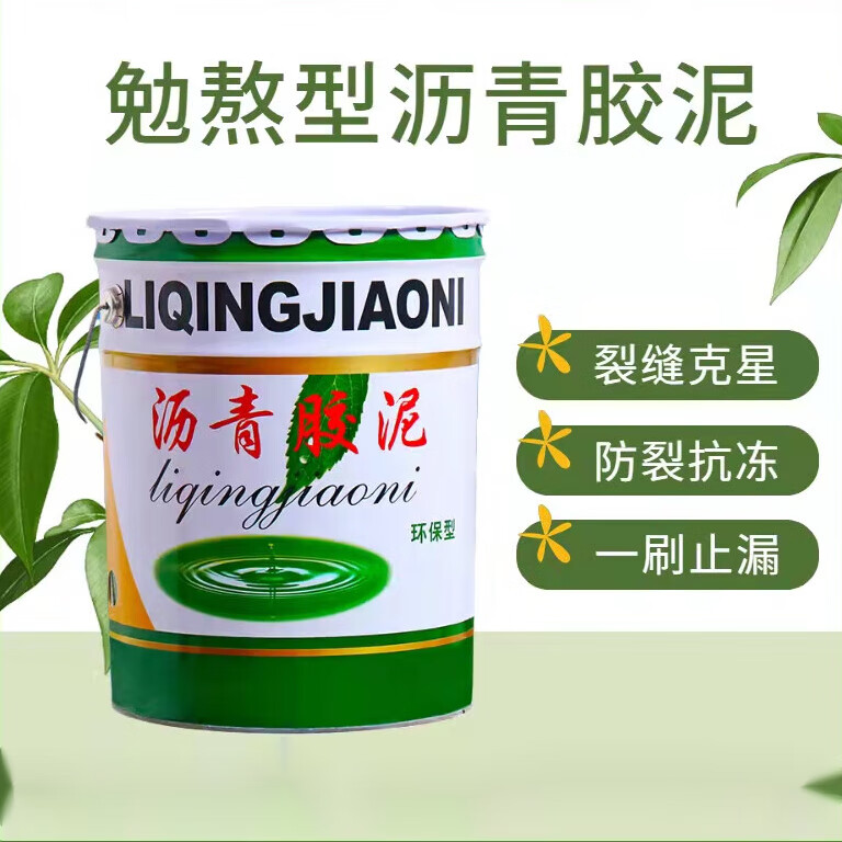 鹿色定制灌缝免熬沥青胶泥公路伸缩填缝嵌缝密封油膏屋顶沥青防水补漏