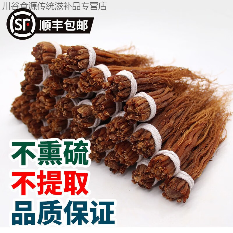 长白山红参须批发红参丝根人参须特级散装全须高丽人参须川谷食源