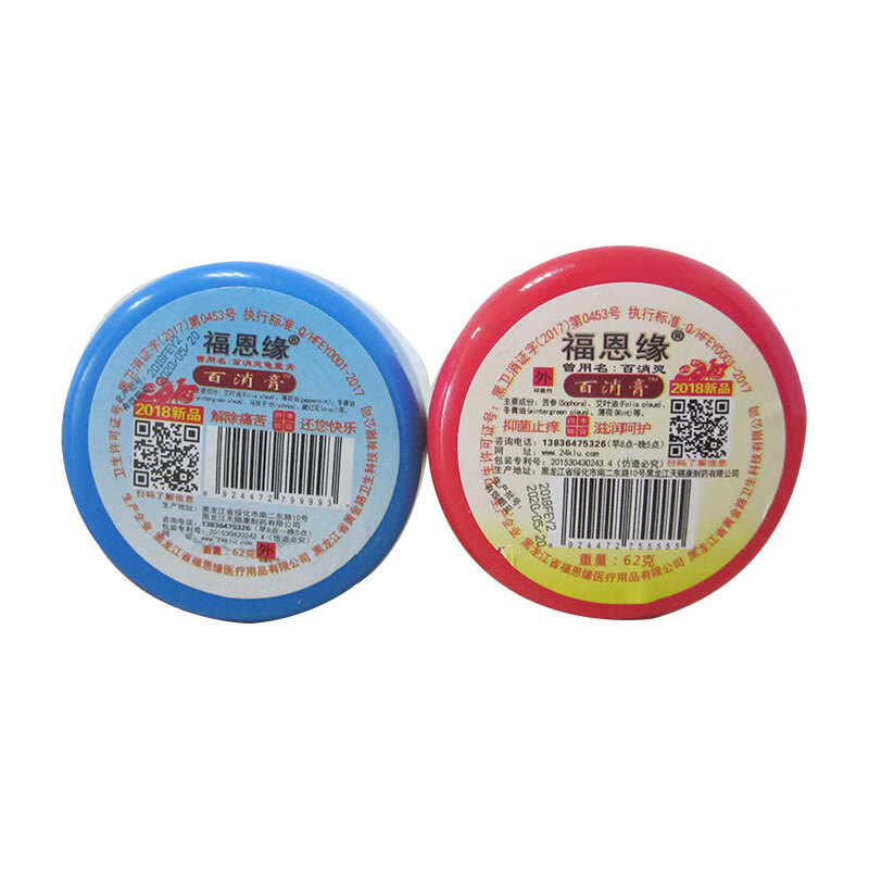 福恩缘百消膏百消膏黑龙江龟皮肤外用抑菌膏 (蓝色)1盒