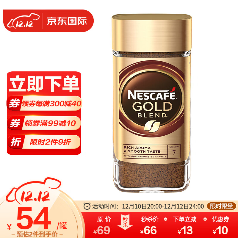 雀巢（Nestle）英国金牌速溶黑咖啡 进口冻干咖啡 意式风味咖啡粉 微研磨200g