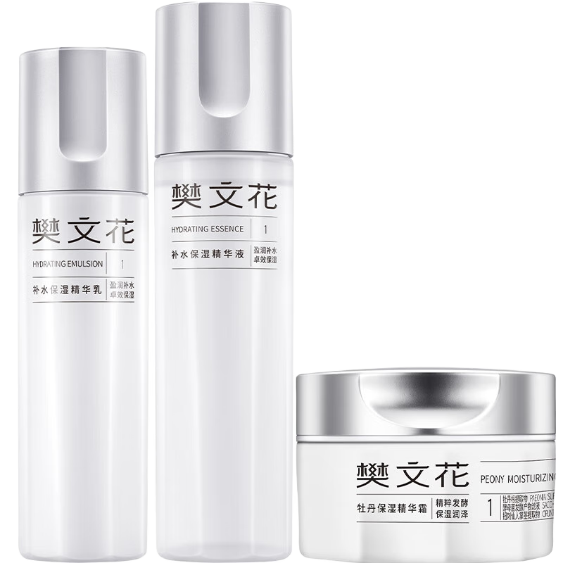 樊文花（fawa）1號補水保濕精華水乳霜護膚套裝保濕護膚面部套裝送女生禮物 【日常3件套】精華液+乳+霜