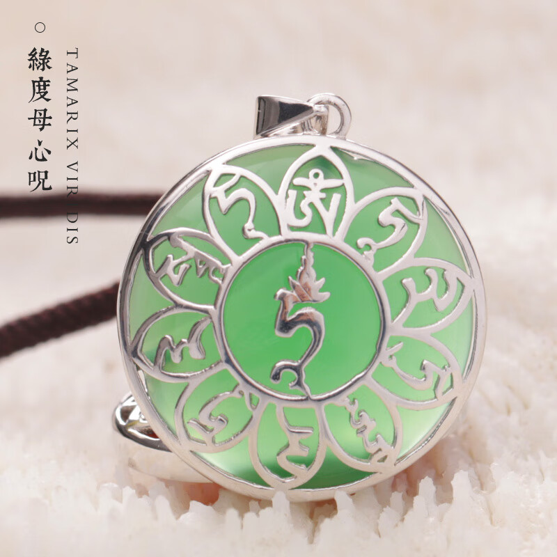 snqp三漫陀药师佛心咒吊坠绿度母黄财神925银玛瑙挂件佛系配饰项链女
