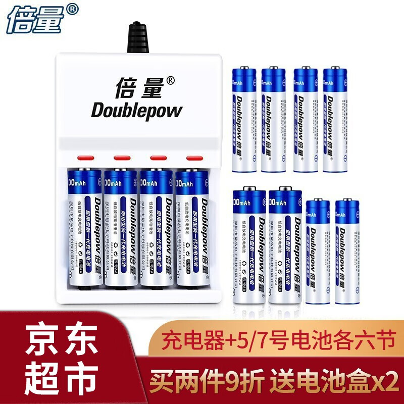 倍量 充电电池 5号/7号电池 配12节电池充电器套装 「5号7号各6节」