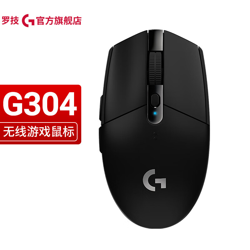 罗技（G） G304LIGHTSPEED无线游戏电竞鼠标吃鸡鼠标绝地求生FPS鼠标英雄联盟LOL亚索 G304黑色179元