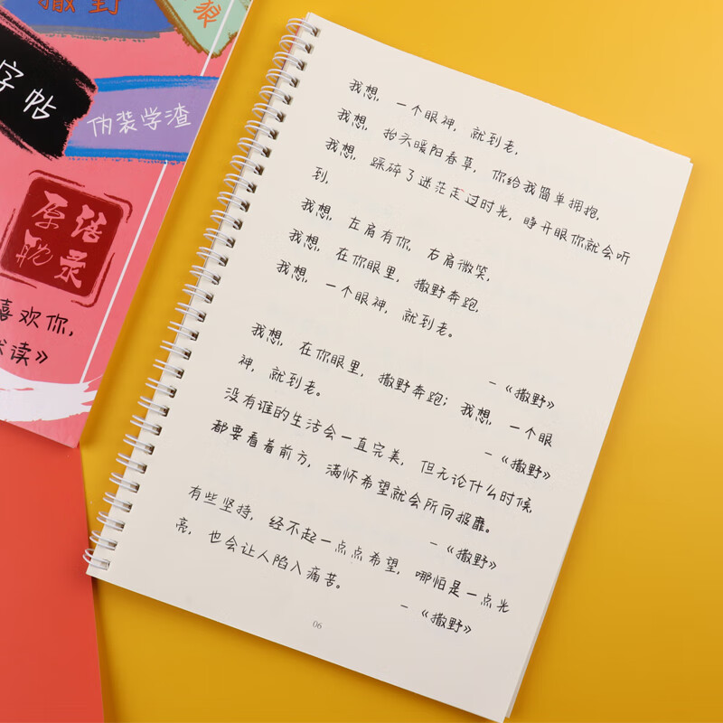 牛奶体字帖女生手写字体漂亮陷阱原耽语录练字帖奶酪体速成网易云
