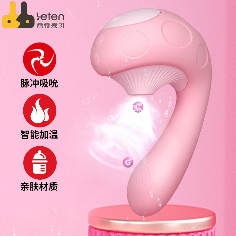 雷霆吮吸震动棒女用自慰器—性价比最优的按摩棒!