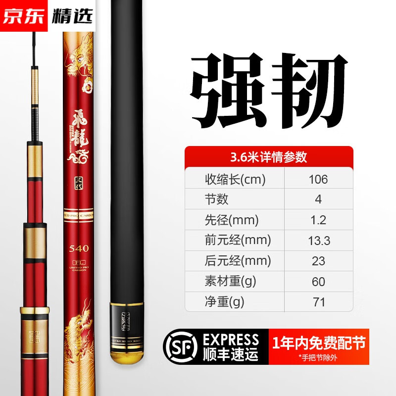 2022新款达瓦一击红鳞虎鱼竿北溟鱼鱼竿钓鱼竿手杆硬轻10鲤竿手竿日本