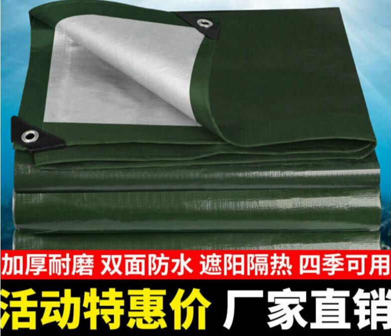 雨篷布防雨布加厚篷布防水防曬帆布貨車(chē)戶(hù)外隔熱遮陽(yáng)遮雨帆布雨棚 綠包銀篷布AAA促銷(xiāo)款 5*8米【加厚+繩】
