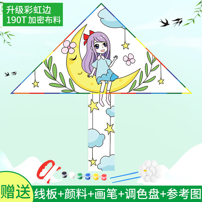 元气小猴风筝 儿童手持diy风筝手工涂色绘画幼儿园空白填色自制线稿