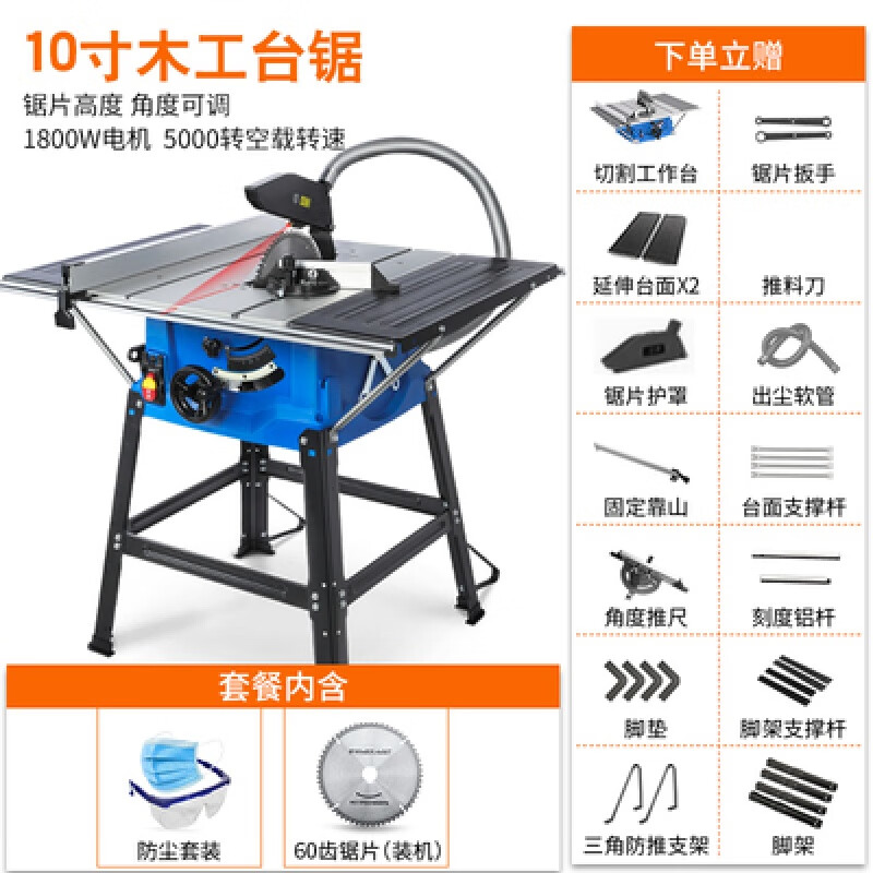 千石 台式切割机10寸多功能无尘台锯精密推台锯小型开料木工电锯裁板