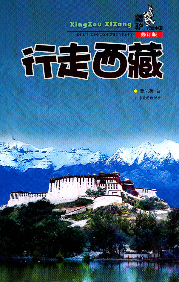 行走【正版图书】