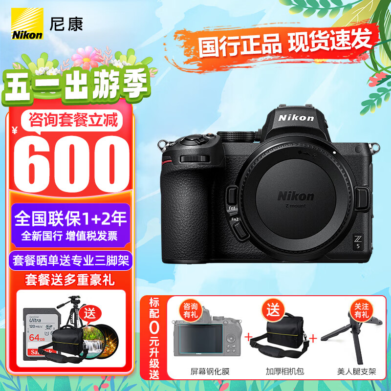 画幅微单视频直播高清相机vlog相机4k拍摄数码相机 r6机身(不含镜头)