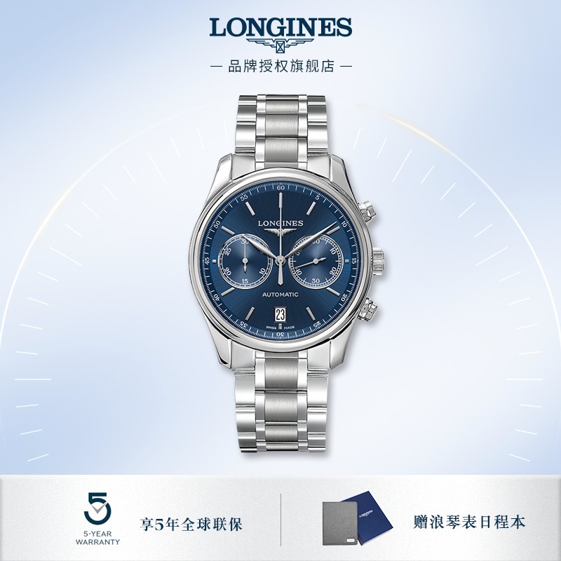 浪琴(longines)瑞士手表 名匠系列 机械钢带男表 l