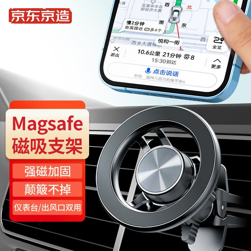 真实使用揭秘京东京造磁吸车载支架车载手机支架质量怎么样？真相评测分析报告