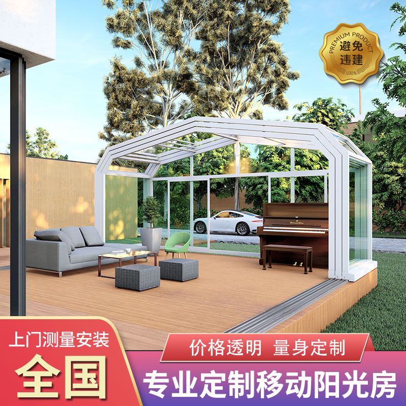 阳光房铝合金推拉式电动折叠伸缩玻璃上海北京浙江别墅定制 预约报价