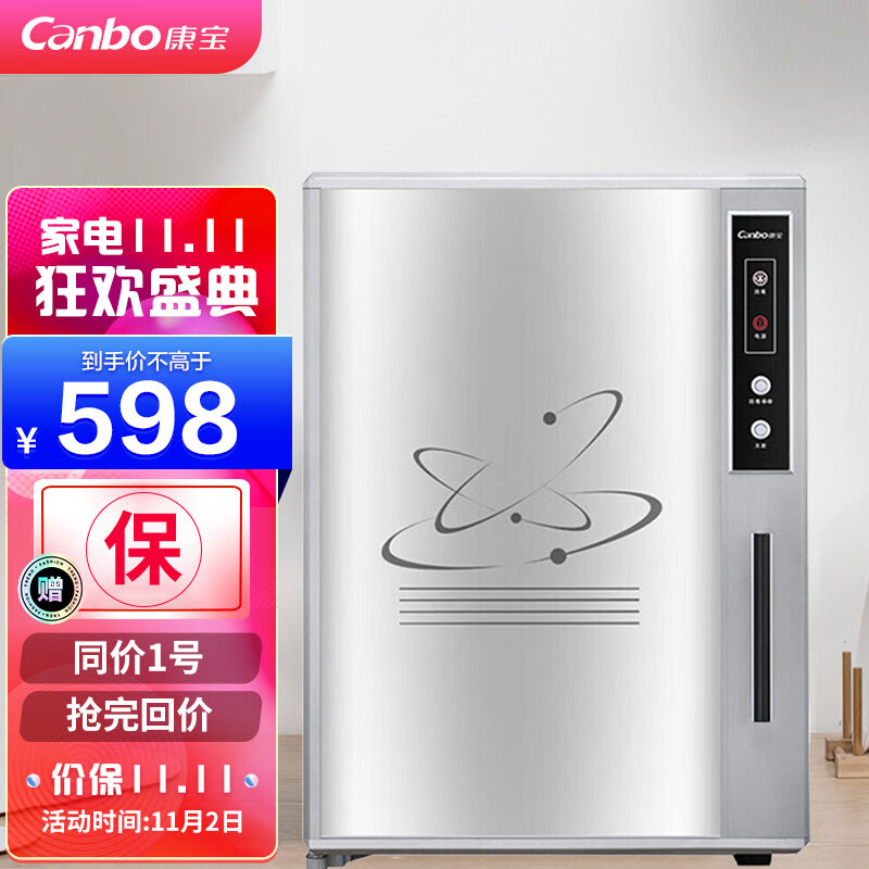 康宝(Canbo)消毒柜 家用 立式壁挂式厨房碗柜 碗筷茶杯 小型迷你单门台式消毒碗柜XDR50-A31