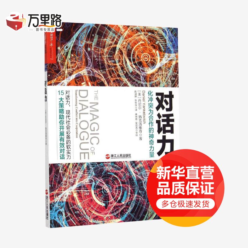 对话方