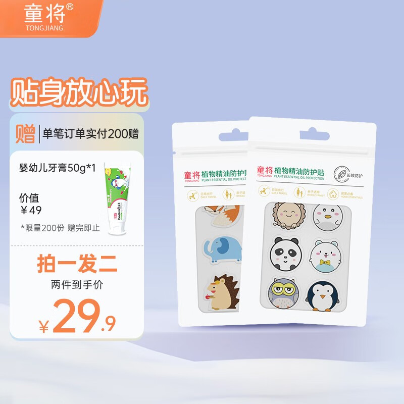 查找日常护理历史价格|日常护理价格比较