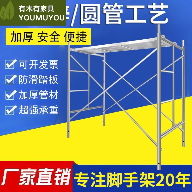 英梵狄(yingfandi)脚手架热镀锌活动架折叠装修架梯形架可移动建筑