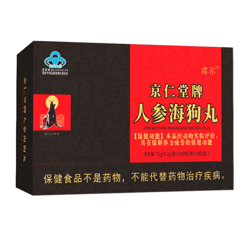 原裝正品 人參海狗丸360粒京仁堂牌淫羊藿肅爾可配合夫妻房事成人男性保健品口服滋補(bǔ)類瑪咖牡蠣肽服用 一瓶180粒15天量