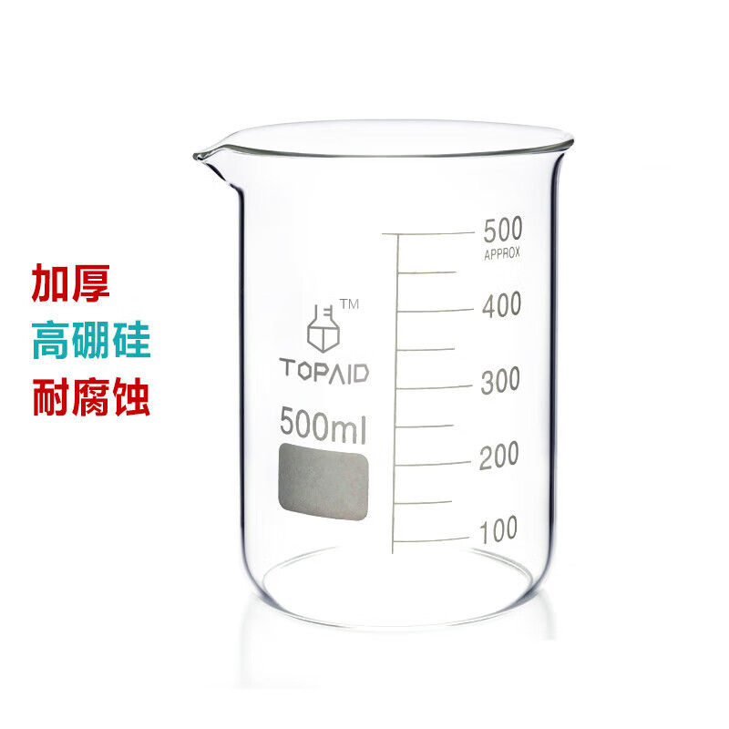 耐高温烧杯玻璃量杯带刻度实验室用加厚可加热玻璃烧杯 加厚50ml