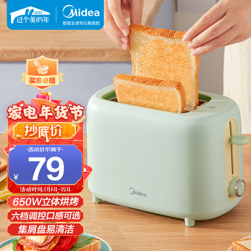 美的（Midea）多士炉面包机烤三明治面包片机全自动家用小型不锈钢内胆2片吐司机早餐智能断电机E1301 6档烘烤