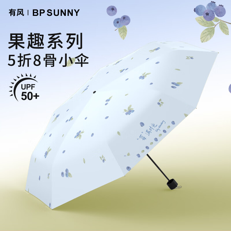 怎么看京东道具伞最低价|道具伞价格走势