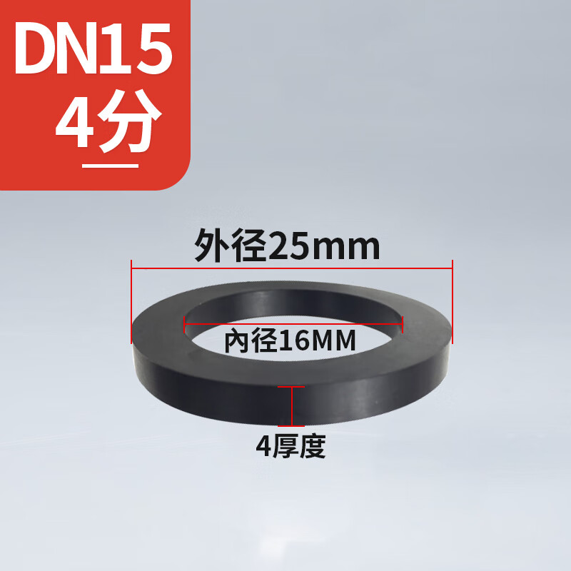 垫片密封垫耐油垫圈橡胶圈丁晴垫阴端内胶圈皮垫46分12寸 dn15=4分