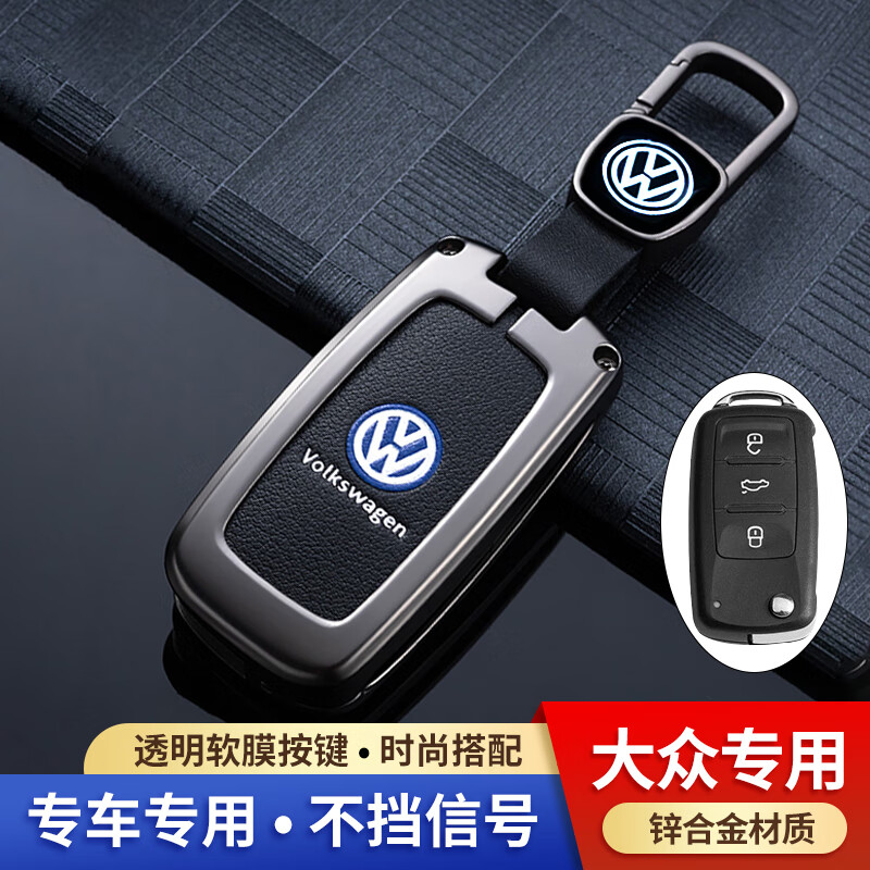 来吐槽一下绅创汽车钥匙套质量好不好？分享一个月经验分享