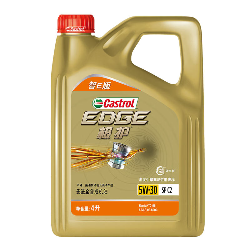 嘉实多（Castrol）极护智E版 全合成机油 汽机油润滑油 5W-30 SP/C2 4L 汽车保养