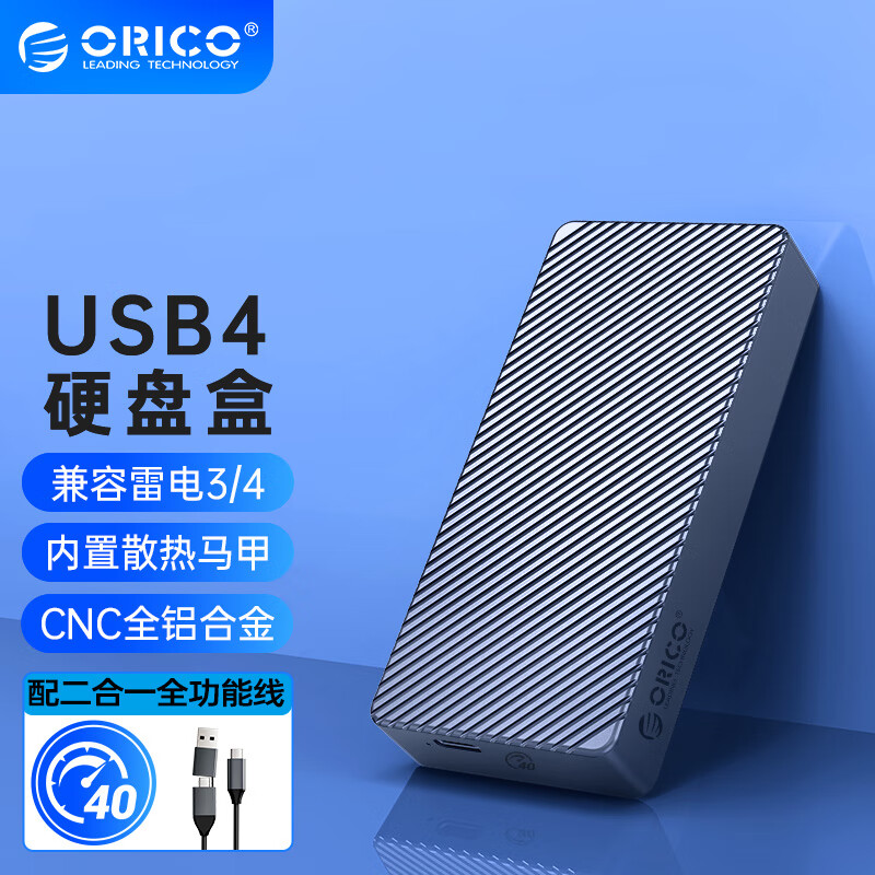 奥睿科（ORICO）M.2 NVMe USB4移动硬盘盒兼容雷电4/3 SSD固态m2硬盘盒 散热马甲/40Gbps-M214C3灰