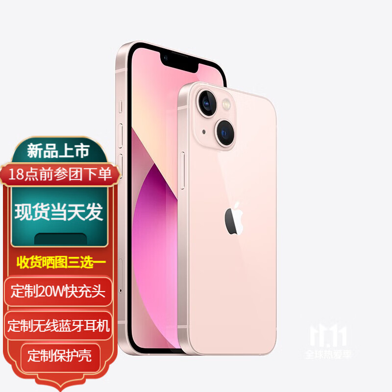 手机Apple iPhone13 mini 苹果13mini 5G全网通 2021年新款 粉色 256GB