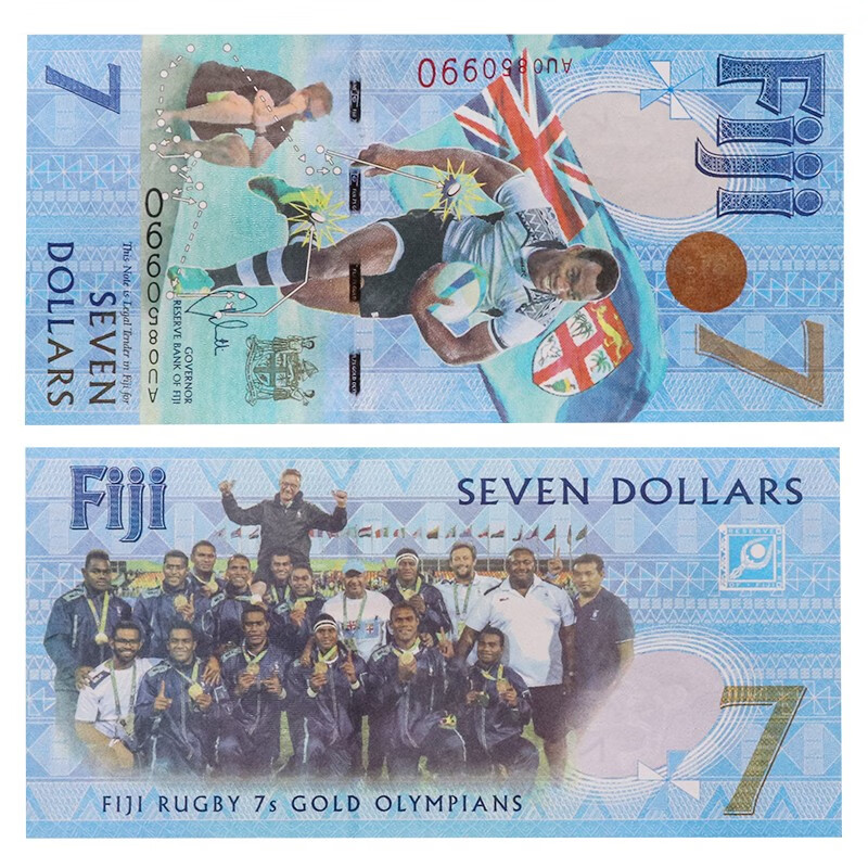 广博藏品 外国钱币 大洋洲 斐济7元纸币 里约奥运橄榄球赛夺冠纪念钞