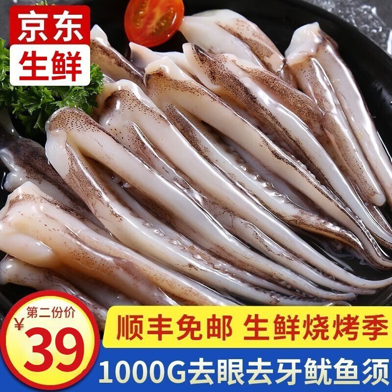 查询京东软足类价格走势|软足类价格走势