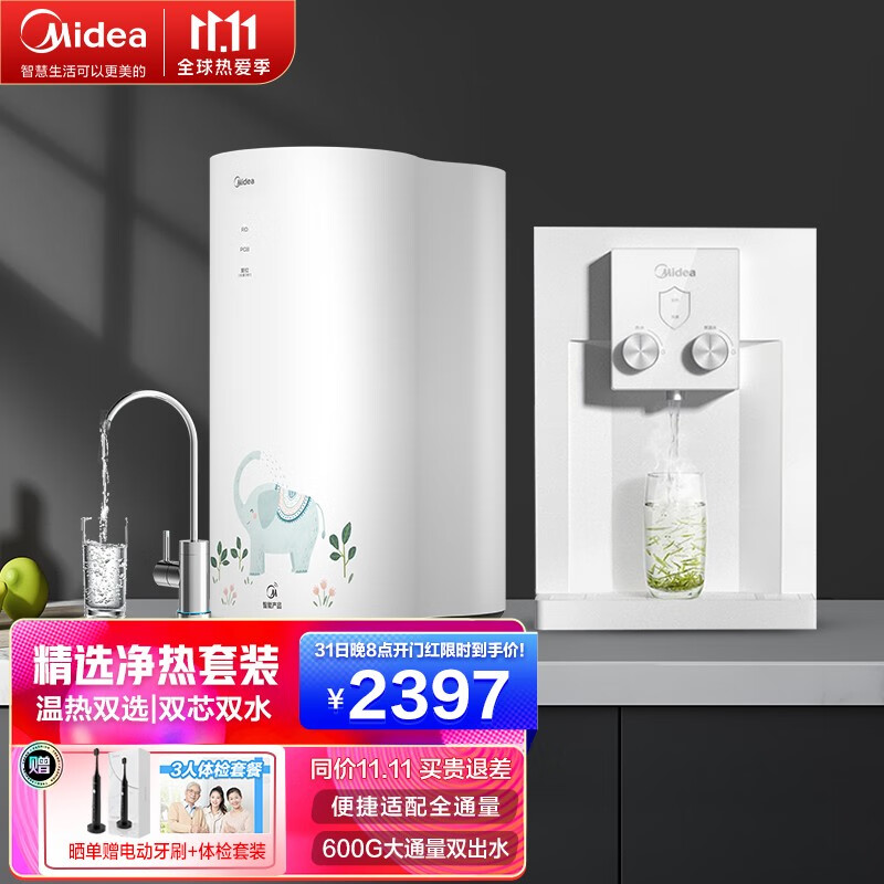 美的（Midea）净水器怎么样？完全真实的，不信你看！dmdhapkq