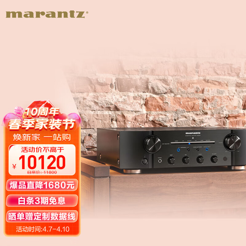 马兰士（MARANTZ）PM8006/K1B HiFi合并式立体声功放（2*95W/4欧） 黑色高性价比高么？