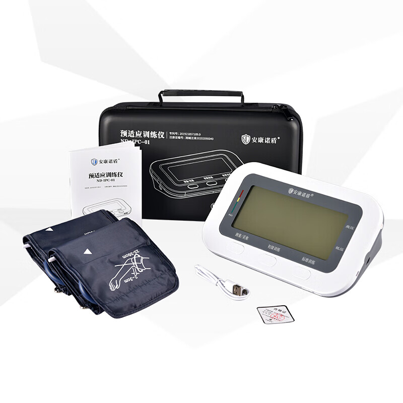 安康诺盾远程缺血预适应训练仪电子血压计医院便携式 白色 rk 白 rk