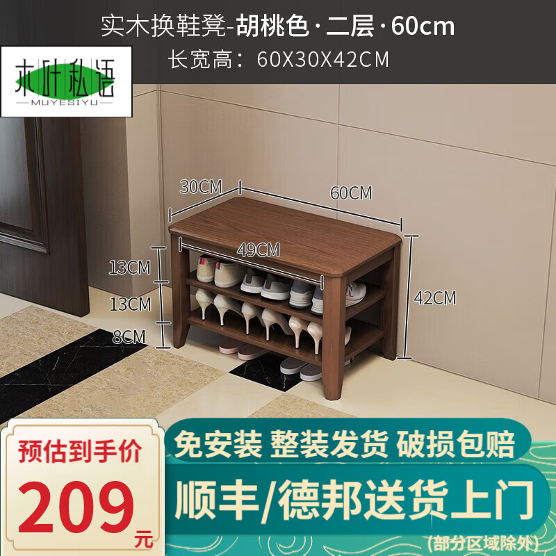 历史换鞋凳价格查询的网站|换鞋凳价格走势图