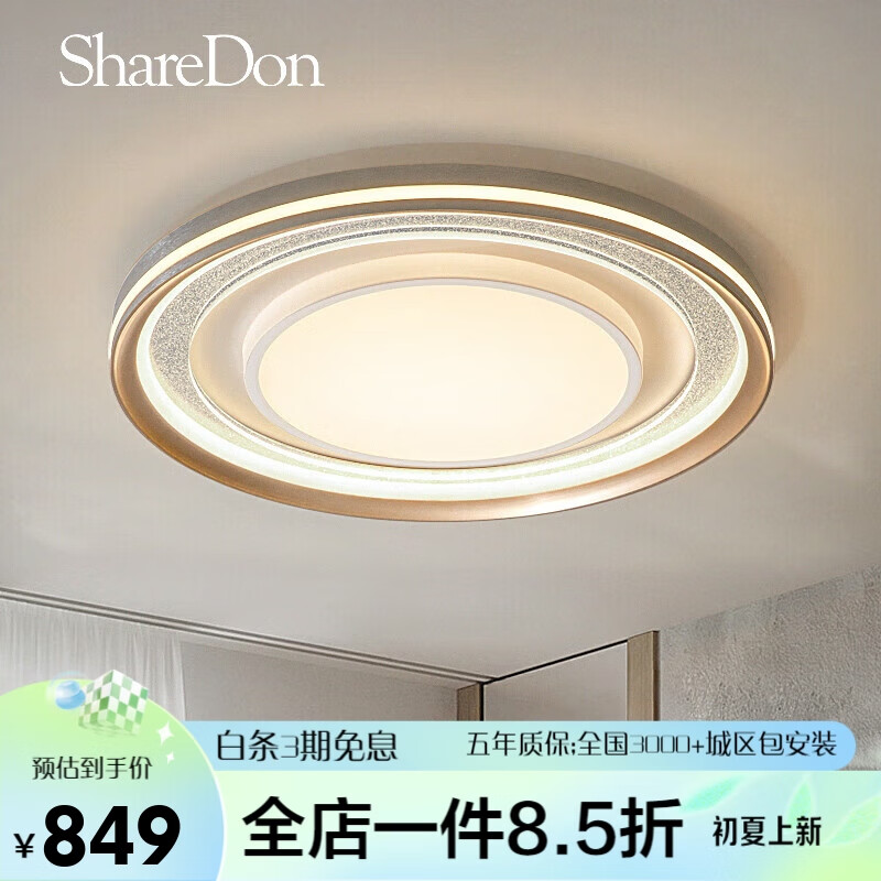 奢灯 轻奢吸顶灯 卧室现代简约大气主灯2023客厅灯具 63CM 无极调光