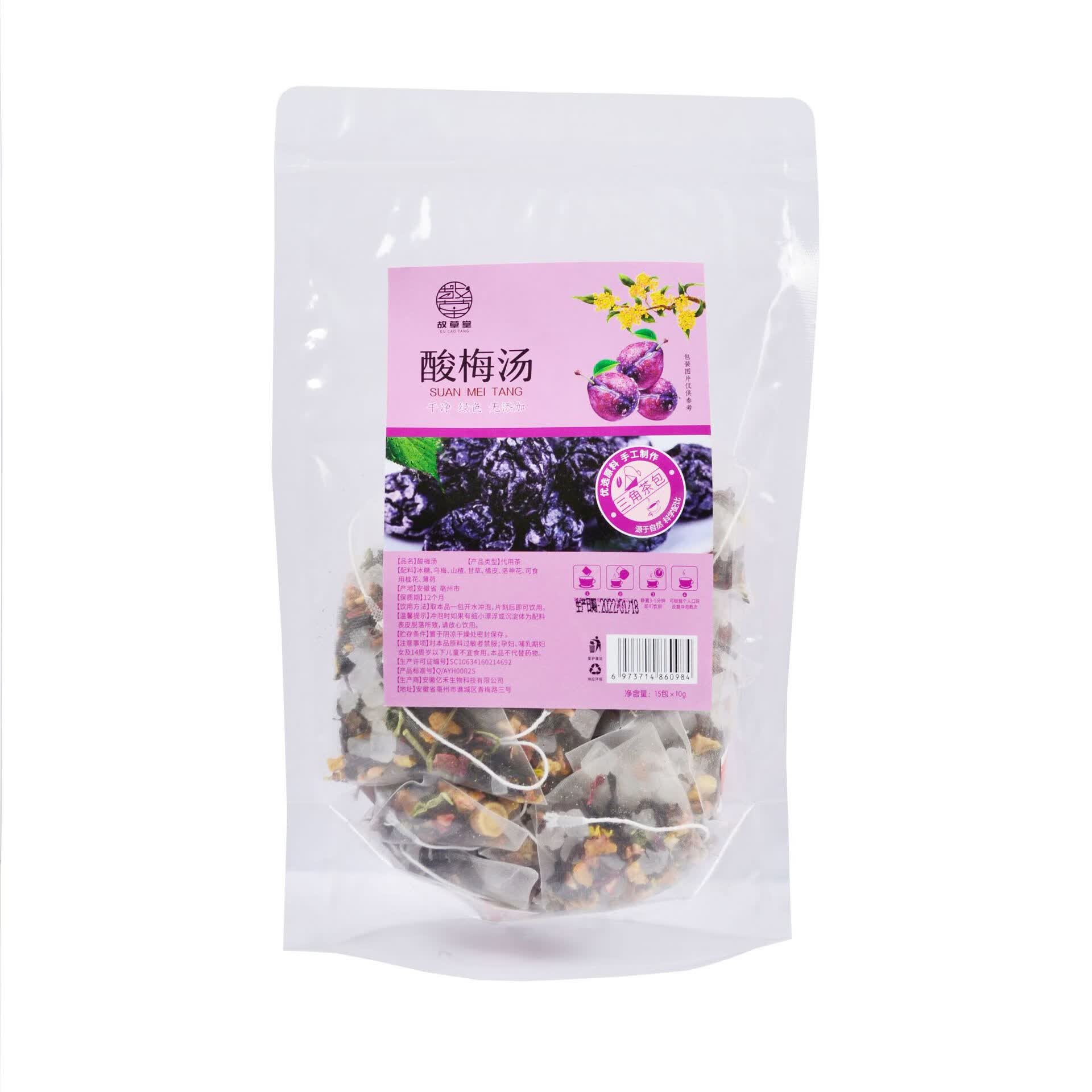 故草堂酸梅汤茶包免煮桂花酸梅汁乌梅老北京饮品商用速溶粉 酸梅汤150