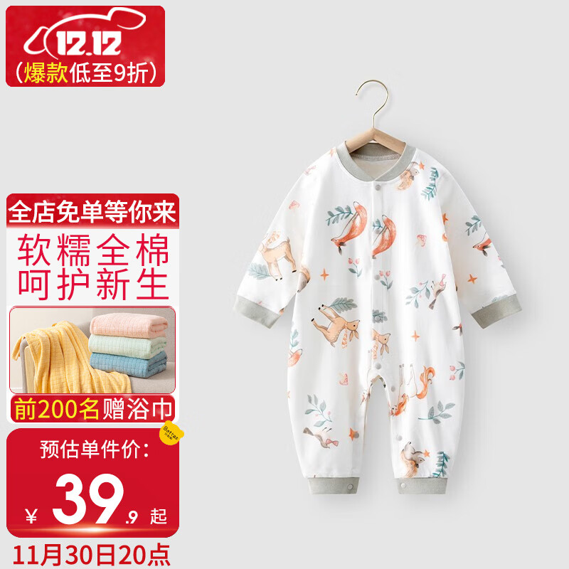 可以看京东连体衣爬服历史价格|连体衣爬服价格历史