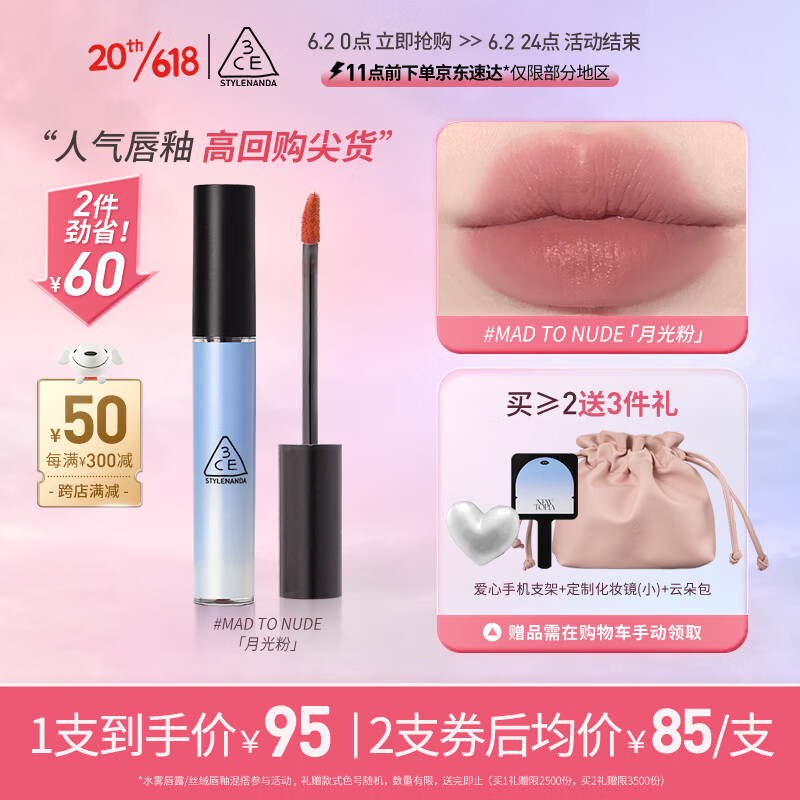 3CE乌托邦限定丝绒唇釉#MAD TO NUDE月光粉 生日礼物