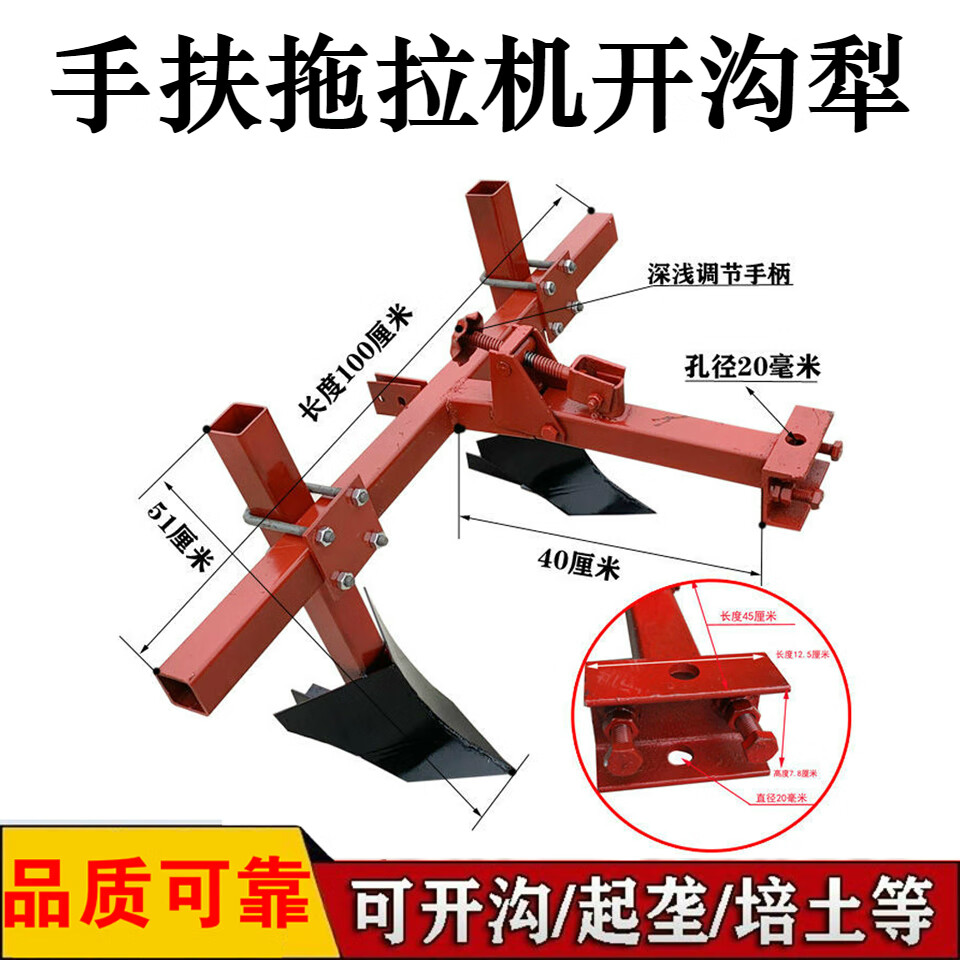 开沟犁农用手扶拖拉机旋耕机后置开沟起垄犁培土宽度高度可调单行双行
