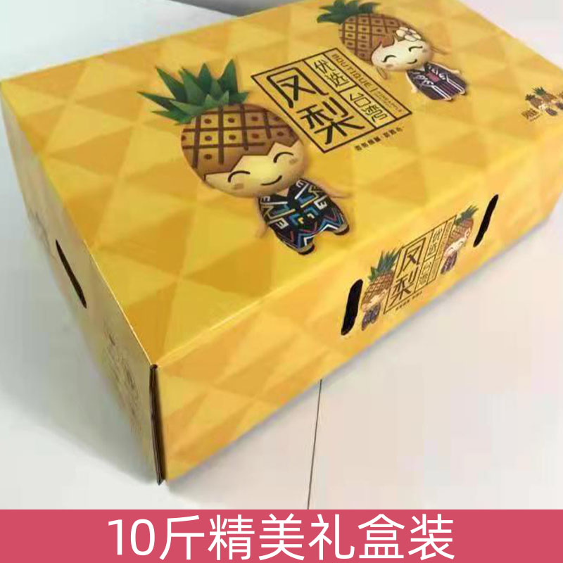 时染(shiran)海南金钻凤梨17号豆奶新鲜10斤大果当季水果胖姐佳农都乐