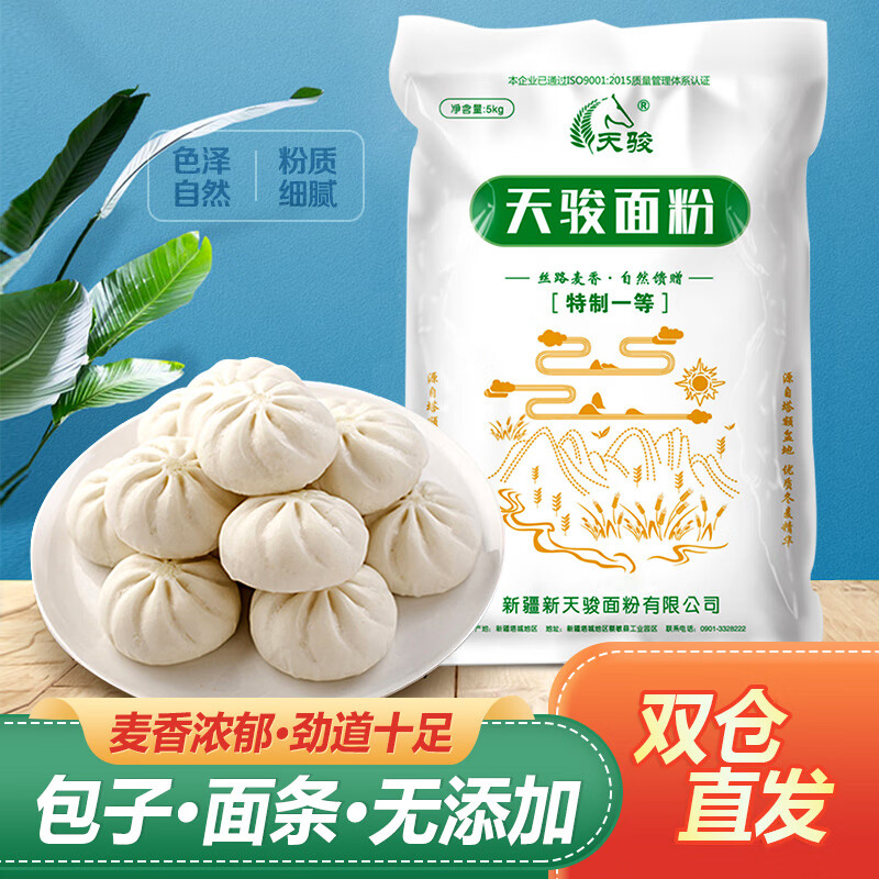 天骏 新疆面粉 10斤 特一粉 拉条子饺子包子家用多用途小麦粉 5kg/袋