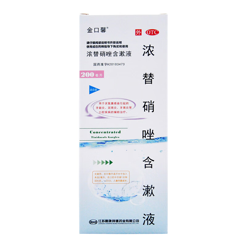 金口馨 浓替硝唑含漱液 0.2%*200ml 1盒