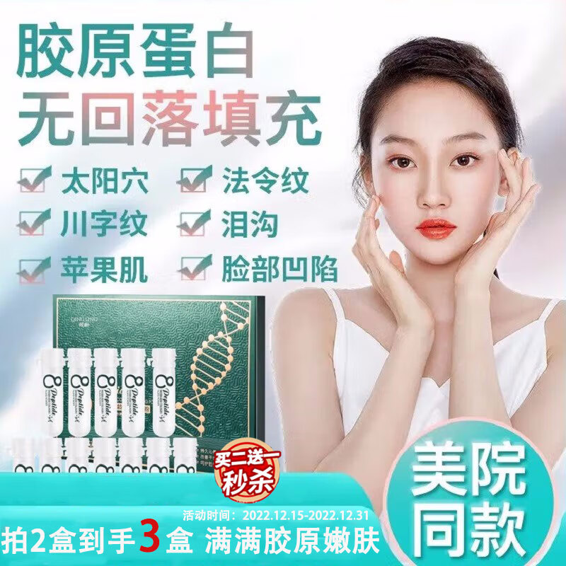 影凌胶原蛋白填充霜涂抹式冻干粉30g抗皱提亮肤色淡化细纹法令纹