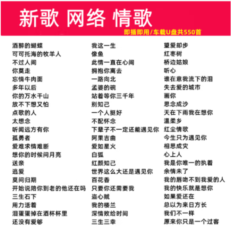车劲点伤感情歌汽车载u盘抖音网络热门歌曲车用音乐无损音质usb车用