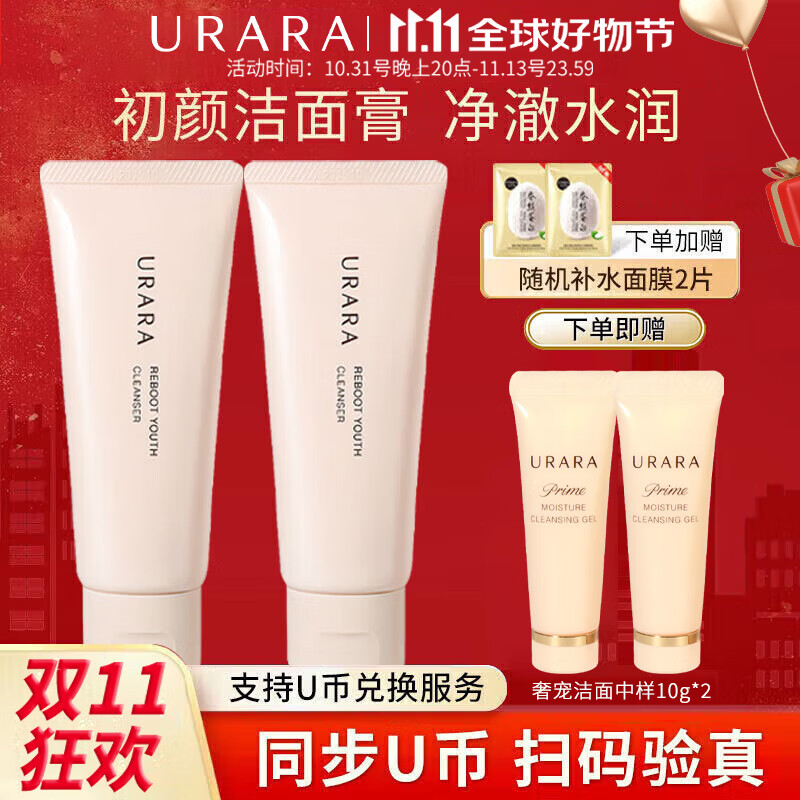 ���ڲ���������ϴ���̽�����������ʱ�����ౣʪ�ºͻ���Ʒ�ٷ��궫��Ӫ���� ���ս����100ml��2֧װ��